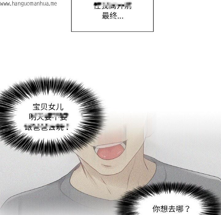 韩国漫画轻触!-解除封印韩漫_轻触!-解除封印-第27话在线免费阅读-韩国漫画-第67张图片