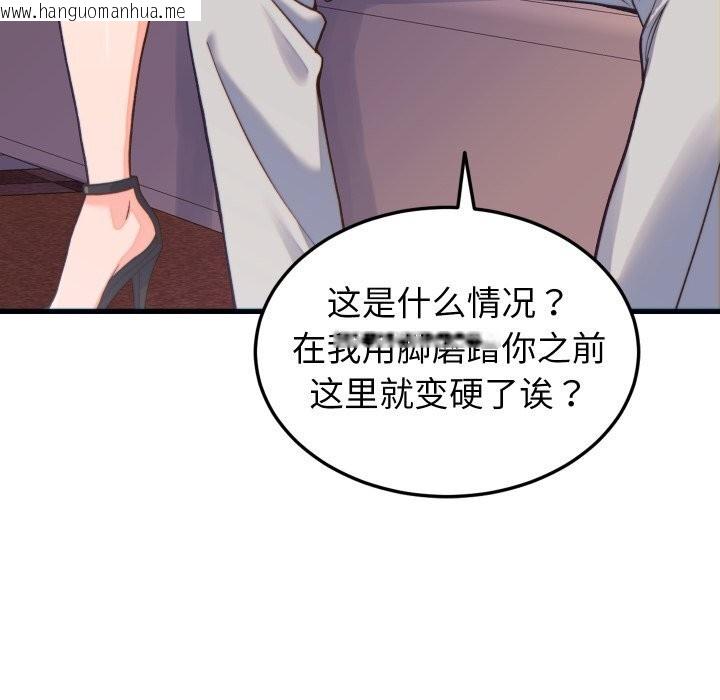 韩国漫画少爷的替身韩漫_少爷的替身-第20话在线免费阅读-韩国漫画-第169张图片