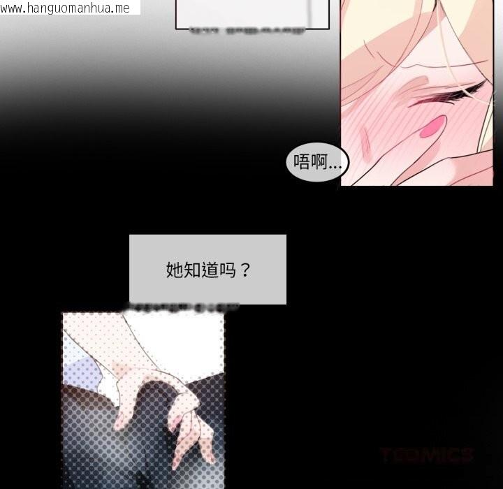 韩国漫画无与伦比的日常韩漫_无与伦比的日常-第23话在线免费阅读-韩国漫画-第66张图片