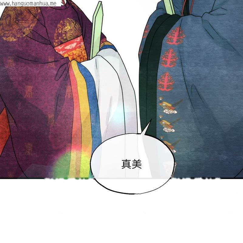 韩国漫画狂眼韩漫_狂眼-第80话在线免费阅读-韩国漫画-第72张图片