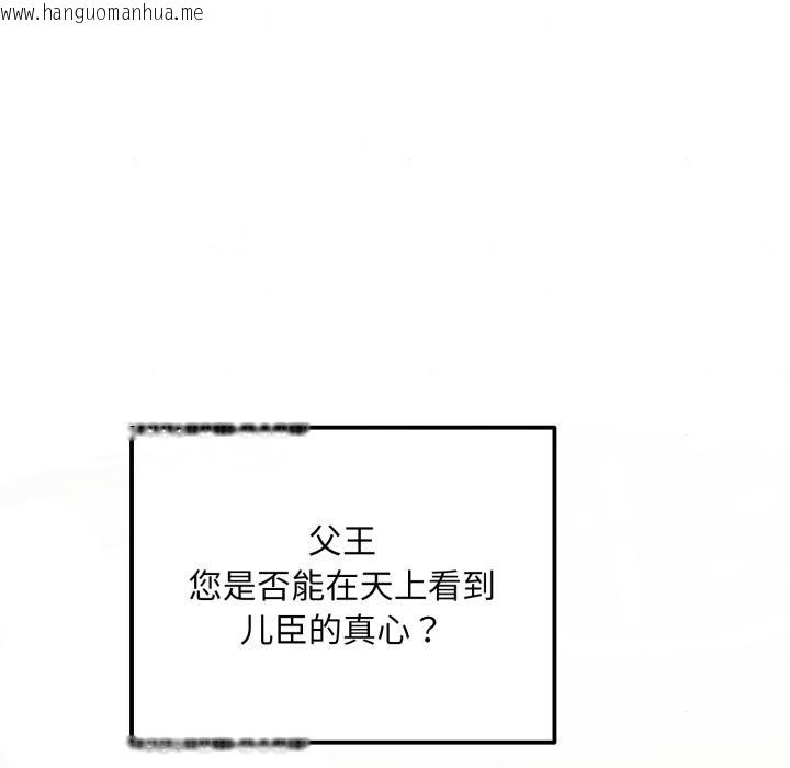 韩国漫画狂眼韩漫_狂眼-第79话在线免费阅读-韩国漫画-第68张图片