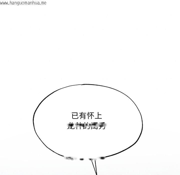 韩国漫画狂眼韩漫_狂眼-第79话在线免费阅读-韩国漫画-第138张图片