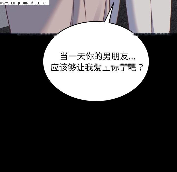 韩国漫画少爷的替身韩漫_少爷的替身-第20话在线免费阅读-韩国漫画-第24张图片