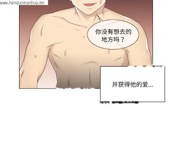 韩国漫画轻触!-解除封印韩漫_轻触!-解除封印-第27话在线免费阅读-韩国漫画-第69张图片