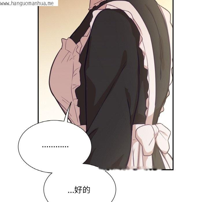 韩国漫画吉赛儿之血韩漫_吉赛儿之血-第19话在线免费阅读-韩国漫画-第74张图片