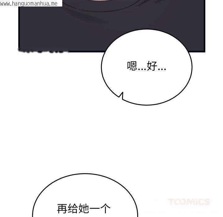 韩国漫画少爷的替身韩漫_少爷的替身-第20话在线免费阅读-韩国漫画-第132张图片
