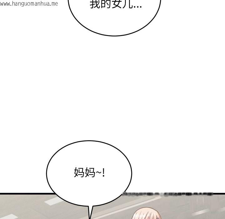 韩国漫画少爷的替身韩漫_少爷的替身-第20话在线免费阅读-韩国漫画-第106张图片