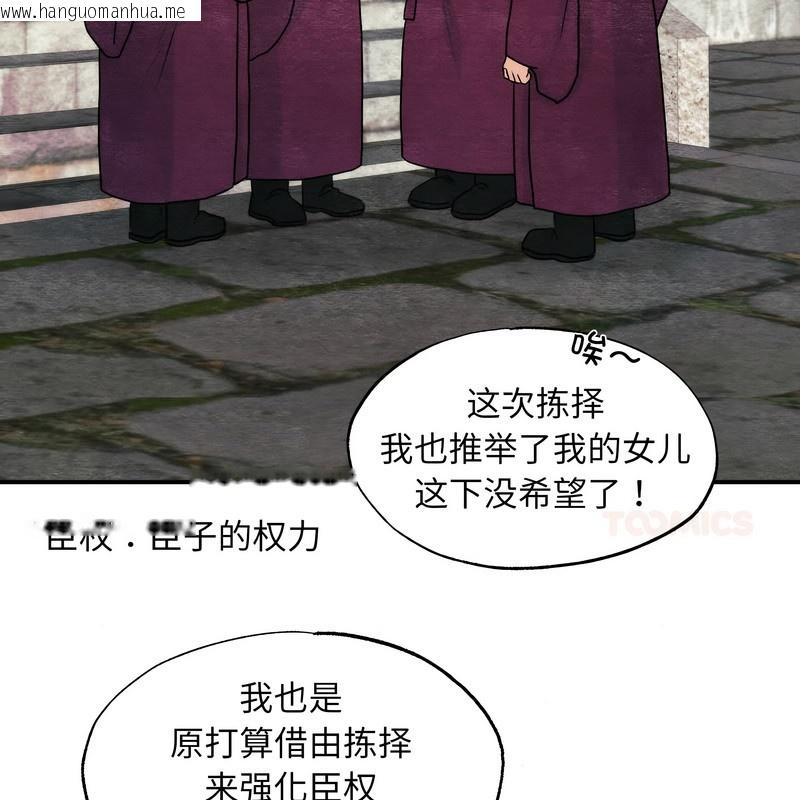 韩国漫画狂眼韩漫_狂眼-第80话在线免费阅读-韩国漫画-第20张图片