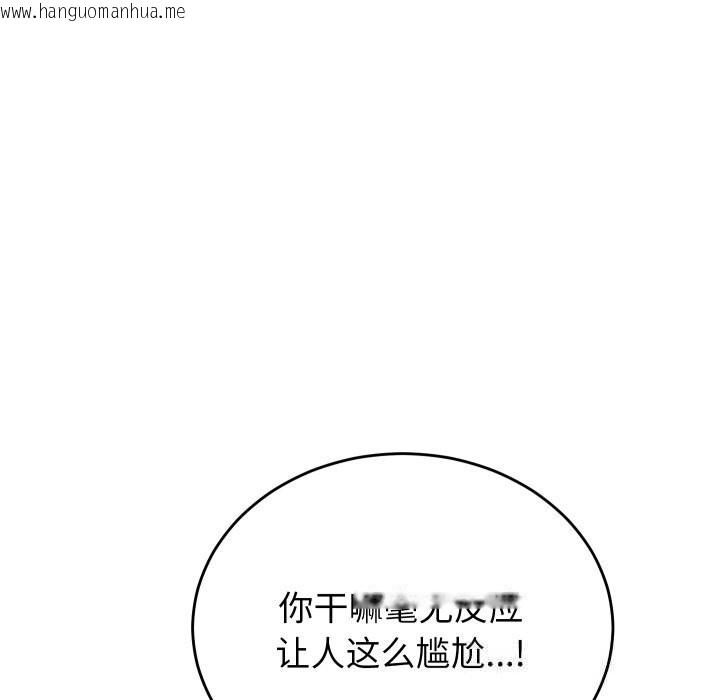 韩国漫画少爷的替身韩漫_少爷的替身-第20话在线免费阅读-韩国漫画-第165张图片
