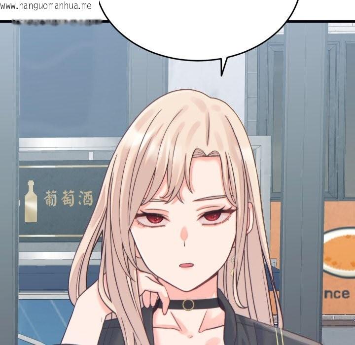 韩国漫画少爷的替身韩漫_少爷的替身-第20话在线免费阅读-韩国漫画-第77张图片