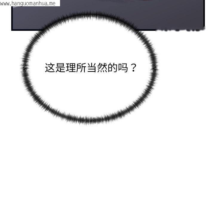 韩国漫画少爷的替身韩漫_少爷的替身-第20话在线免费阅读-韩国漫画-第81张图片