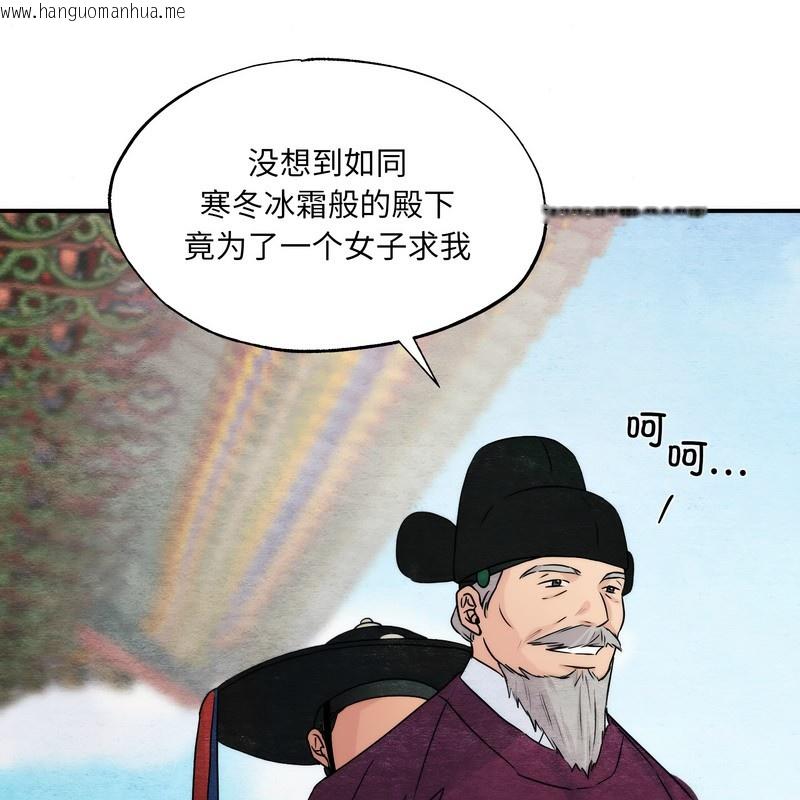 韩国漫画狂眼韩漫_狂眼-第80话在线免费阅读-韩国漫画-第45张图片
