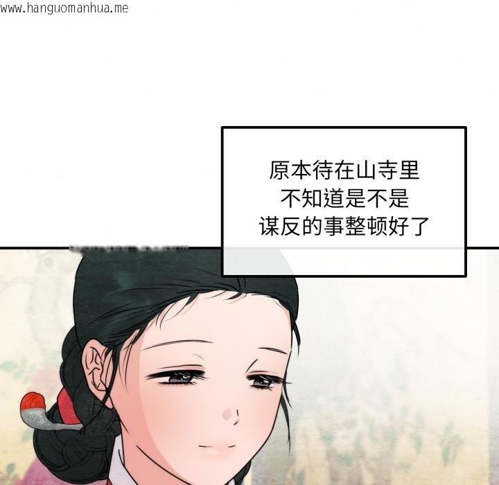 韩国漫画狂眼韩漫_狂眼-第79话在线免费阅读-韩国漫画-第12张图片