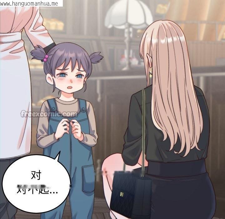 韩国漫画少爷的替身韩漫_少爷的替身-第20话在线免费阅读-韩国漫画-第126张图片