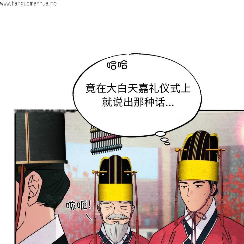 韩国漫画狂眼韩漫_狂眼-第80话在线免费阅读-韩国漫画-第73张图片