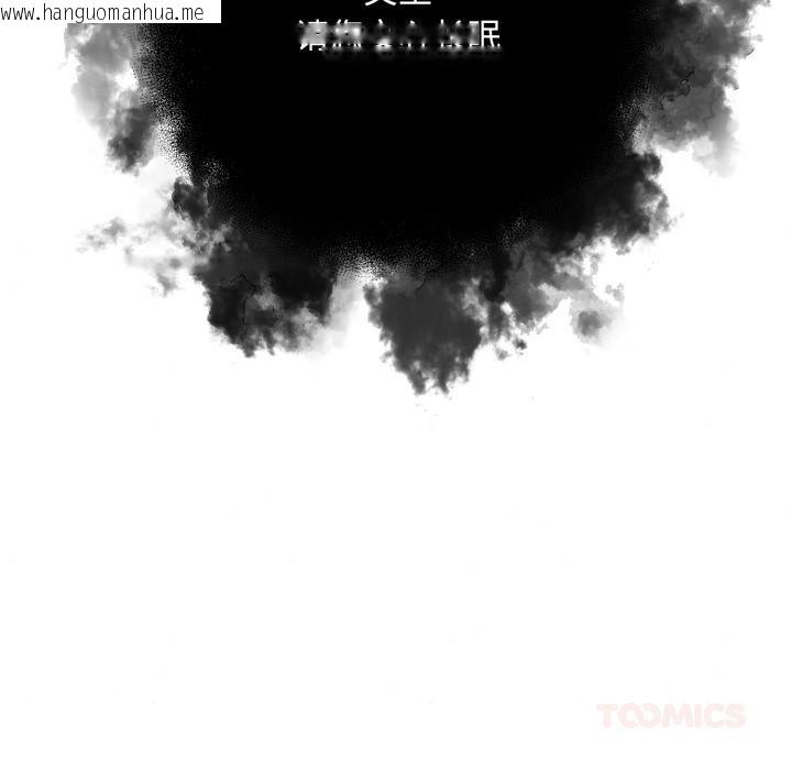 韩国漫画狂眼韩漫_狂眼-第79话在线免费阅读-韩国漫画-第75张图片