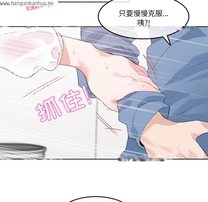 韩国漫画无与伦比的日常韩漫_无与伦比的日常-第23话在线免费阅读-韩国漫画-第81张图片