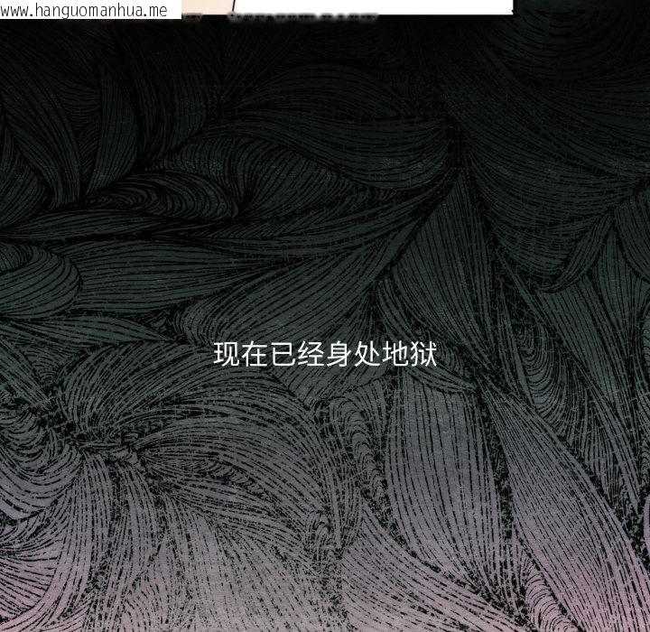 韩国漫画狂眼韩漫_狂眼-第79话在线免费阅读-韩国漫画-第94张图片