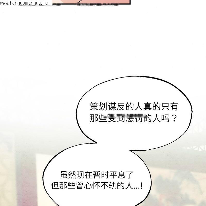 韩国漫画狂眼韩漫_狂眼-第81话在线免费阅读-韩国漫画-第38张图片