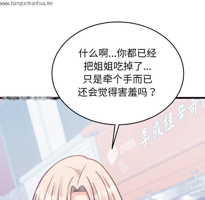 韩国漫画少爷的替身韩漫_少爷的替身-第20话在线免费阅读-韩国漫画-第46张图片