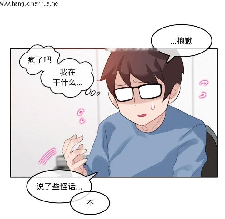 韩国漫画无与伦比的日常韩漫_无与伦比的日常-第23话在线免费阅读-韩国漫画-第57张图片