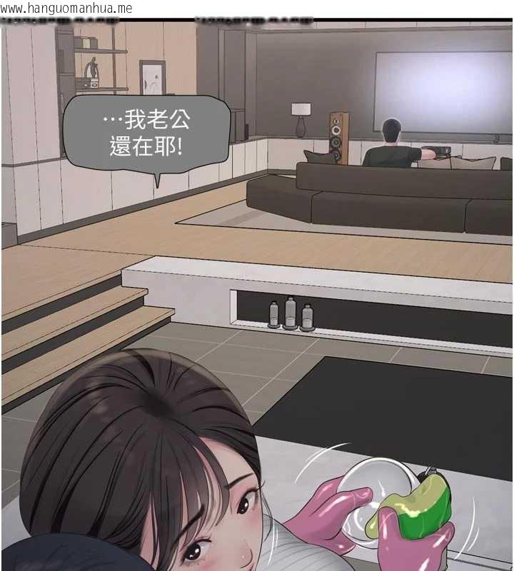 韩国漫画水电工日志韩漫_水电工日志-第105话-背地里坏坏好刺激在线免费阅读-韩国漫画-第76张图片