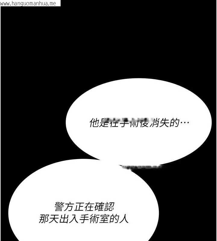 韩国漫画夜间诊疗室韩漫_夜间诊疗室-第124话-小穴被灌满了在线免费阅读-韩国漫画-第192张图片
