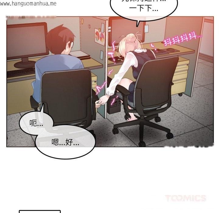 韩国漫画无与伦比的日常韩漫_无与伦比的日常-第23话在线免费阅读-韩国漫画-第74张图片