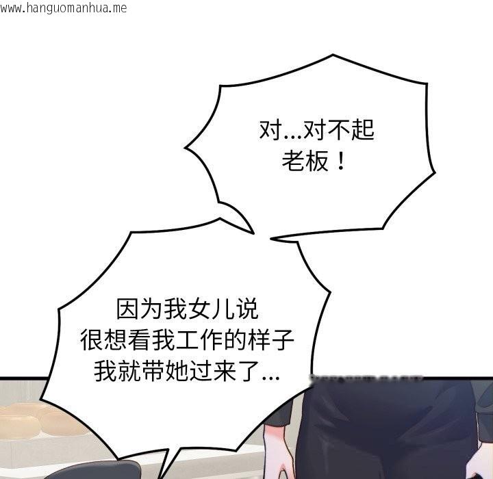 韩国漫画少爷的替身韩漫_少爷的替身-第20话在线免费阅读-韩国漫画-第115张图片