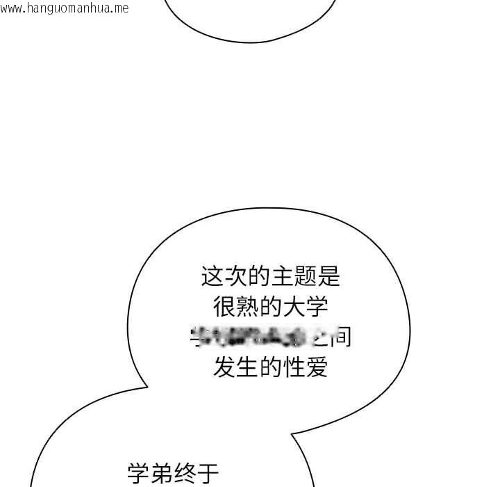 韩国漫画硬也要拍完韩漫_硬也要拍完-第8话在线免费阅读-韩国漫画-第26张图片