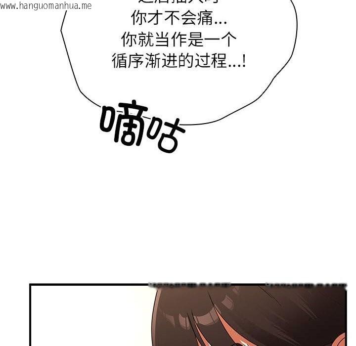 韩国漫画硬也要拍完韩漫_硬也要拍完-第8话在线免费阅读-韩国漫画-第68张图片