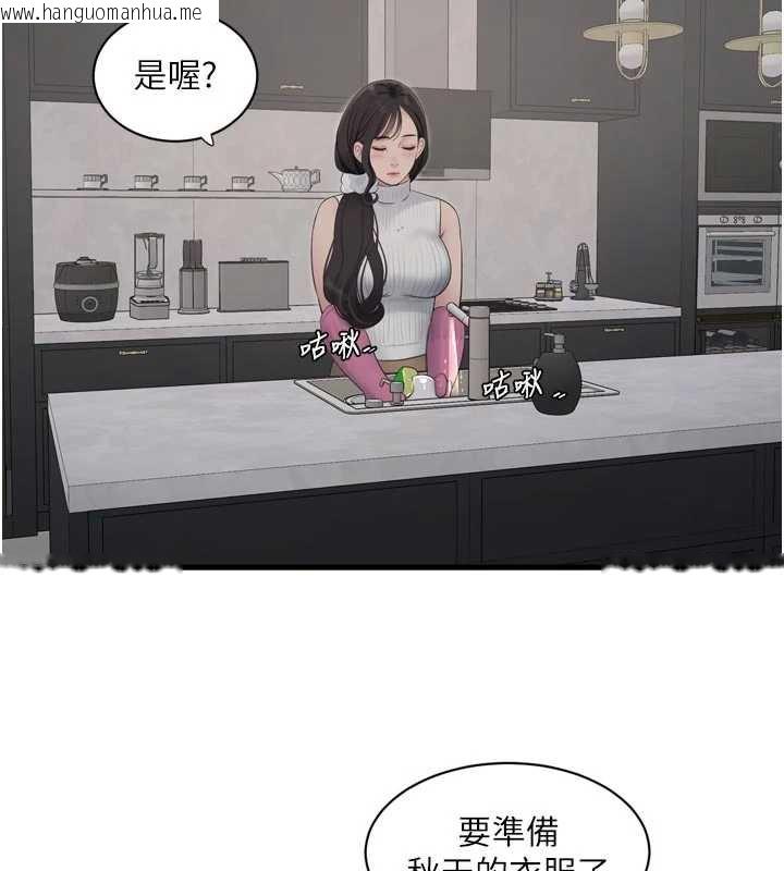 韩国漫画水电工日志韩漫_水电工日志-第105话-背地里坏坏好刺激在线免费阅读-韩国漫画-第68张图片