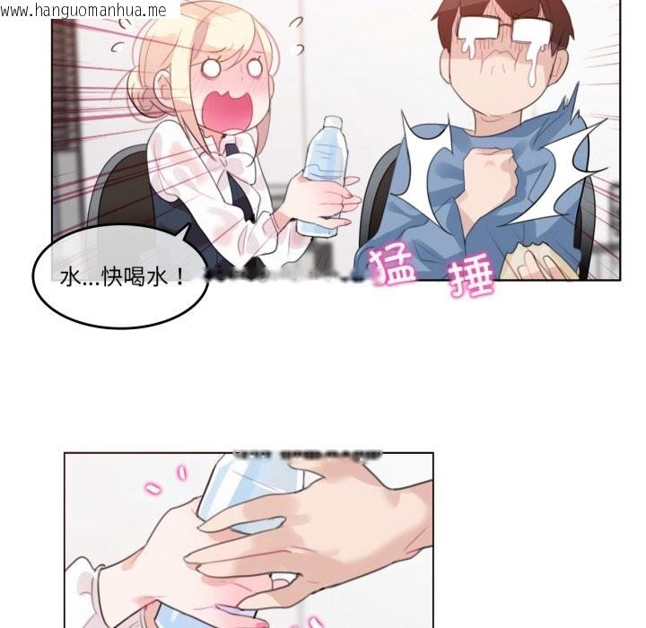 韩国漫画无与伦比的日常韩漫_无与伦比的日常-第23话在线免费阅读-韩国漫画-第48张图片