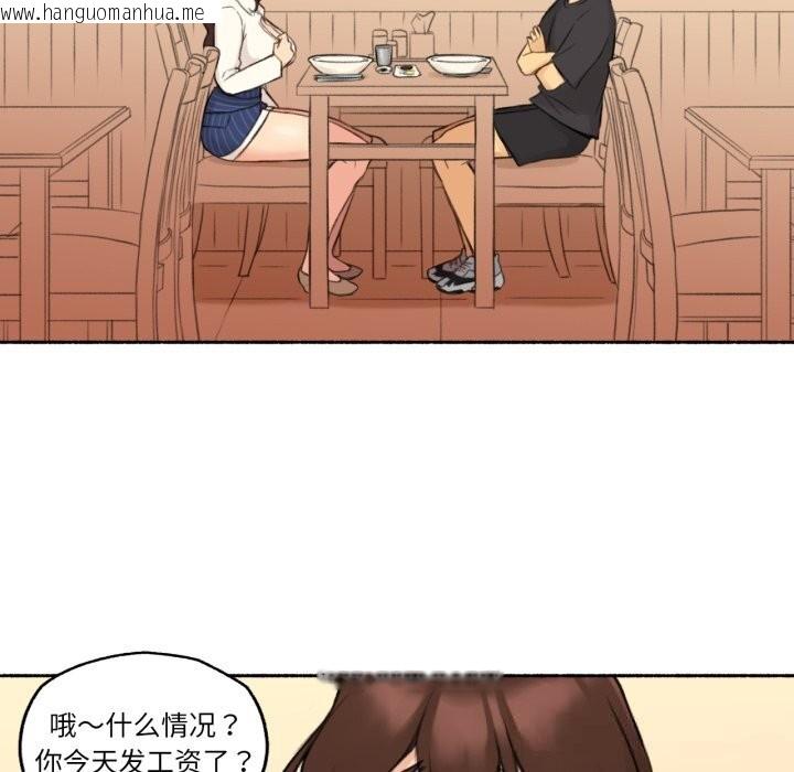 韩国漫画难以置信的故事！韩漫_难以置信的故事！-第11话在线免费阅读-韩国漫画-第70张图片