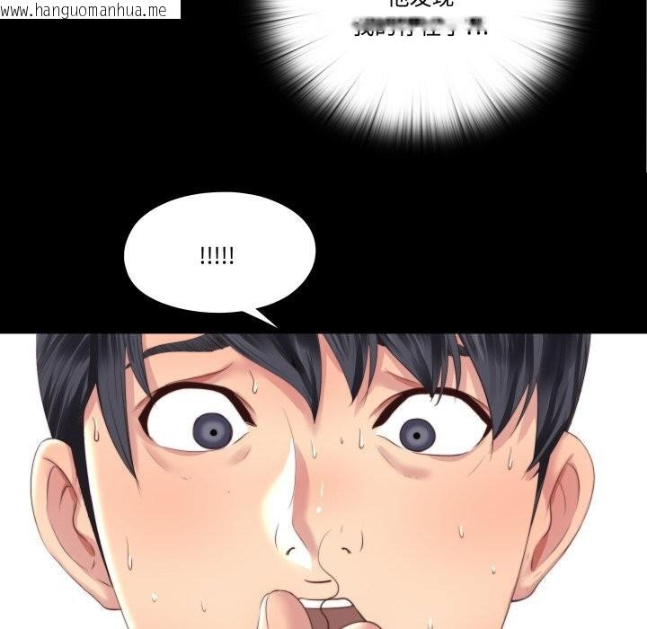 韩国漫画隐秘的同居韩漫_隐秘的同居-第4话在线免费阅读-韩国漫画-第9张图片