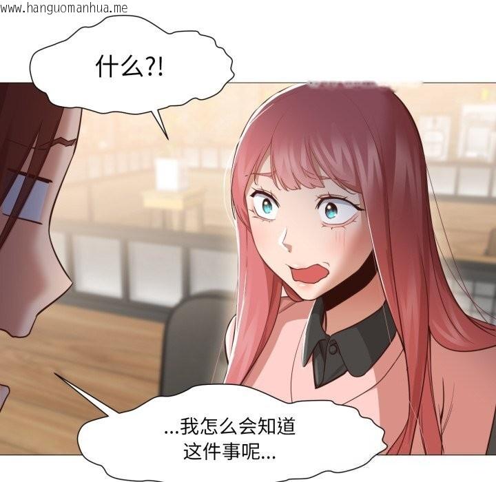 韩国漫画换身恋人韩漫_换身恋人-第14话在线免费阅读-韩国漫画-第61张图片