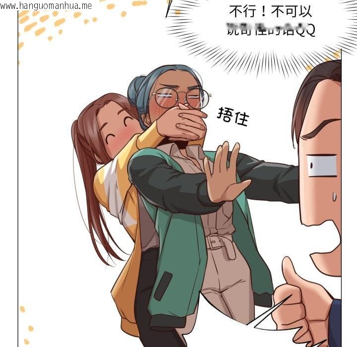 韩国漫画换身恋人韩漫_换身恋人-第14话在线免费阅读-韩国漫画-第54张图片