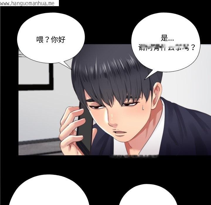 韩国漫画隐秘的同居韩漫_隐秘的同居-第4话在线免费阅读-韩国漫画-第52张图片