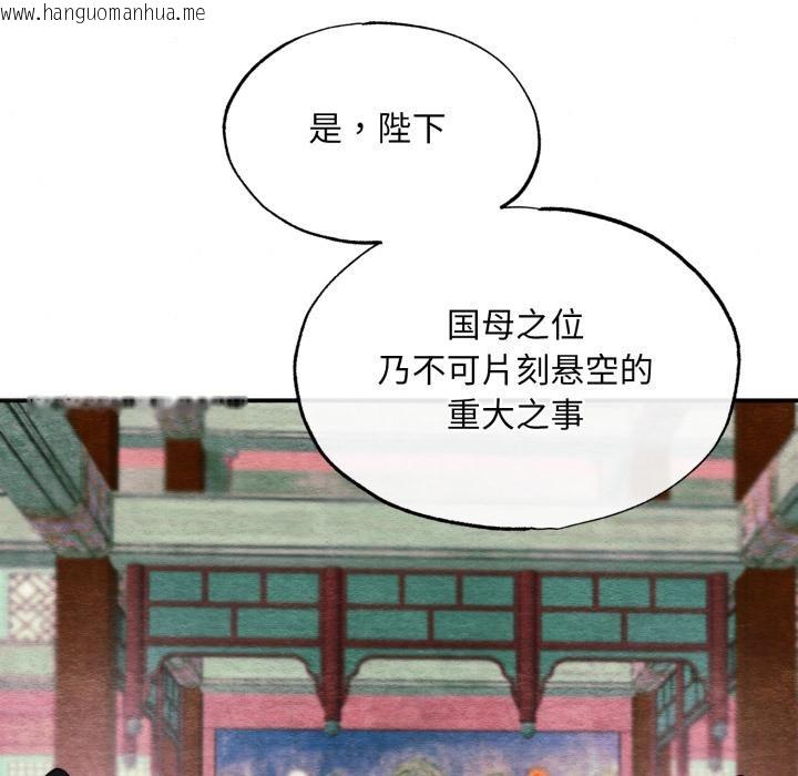 韩国漫画狂眼韩漫_狂眼-第79话在线免费阅读-韩国漫画-第132张图片