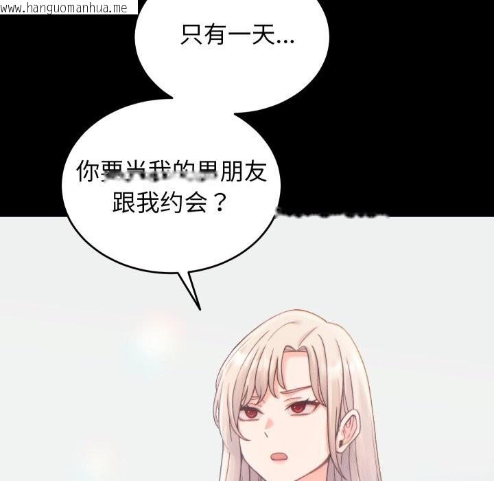 韩国漫画少爷的替身韩漫_少爷的替身-第20话在线免费阅读-韩国漫画-第16张图片