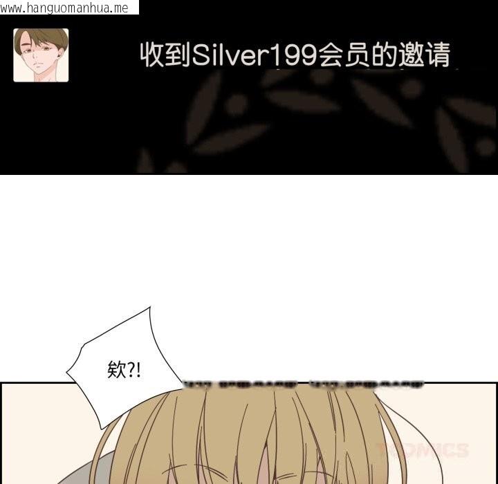 韩国漫画纯洁之罪韩漫_纯洁之罪-第22话在线免费阅读-韩国漫画-第74张图片