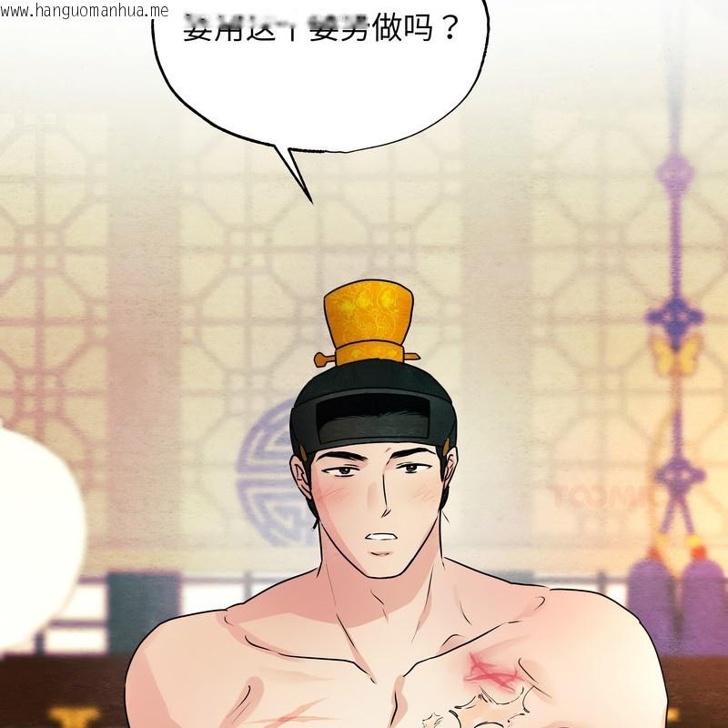 韩国漫画狂眼韩漫_狂眼-第81话在线免费阅读-韩国漫画-第85张图片