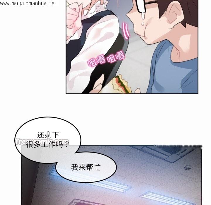 韩国漫画无与伦比的日常韩漫_无与伦比的日常-第23话在线免费阅读-韩国漫画-第45张图片