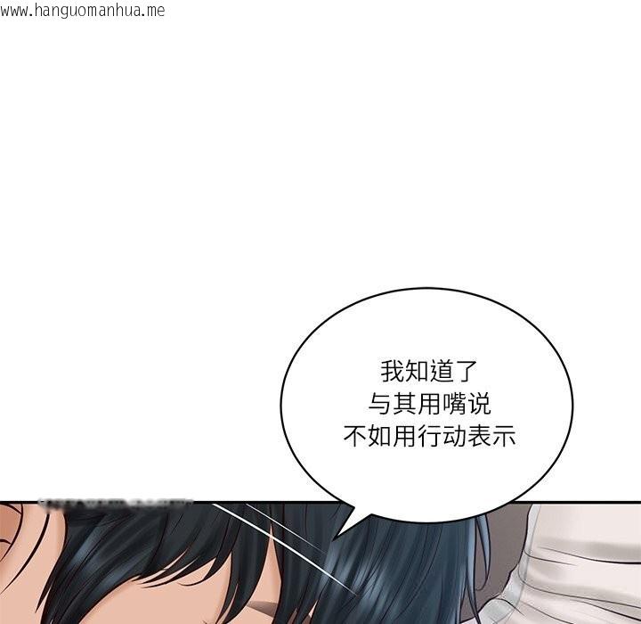 韩国漫画财阀家的女婿韩漫_财阀家的女婿-第48话在线免费阅读-韩国漫画-第36张图片