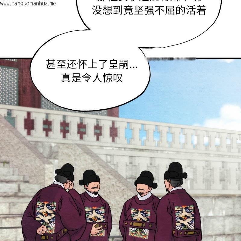 韩国漫画狂眼韩漫_狂眼-第80话在线免费阅读-韩国漫画-第19张图片