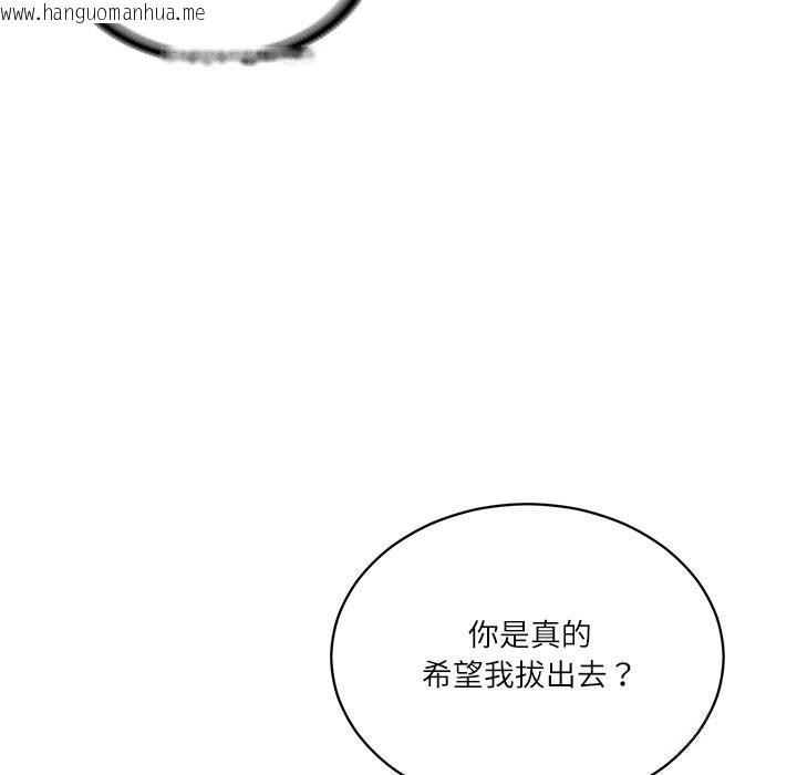 韩国漫画财阀家的女婿韩漫_财阀家的女婿-第48话在线免费阅读-韩国漫画-第91张图片