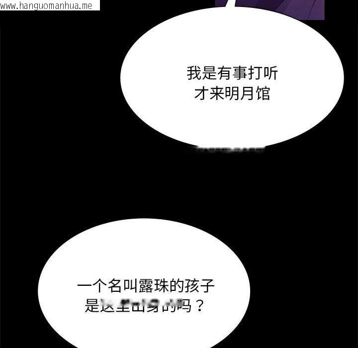 韩国漫画小姐韩漫_小姐-第89话在线免费阅读-韩国漫画-第78张图片