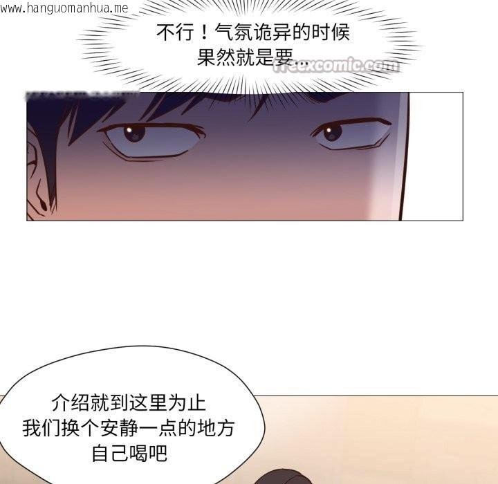 韩国漫画换身恋人韩漫_换身恋人-第14话在线免费阅读-韩国漫画-第75张图片