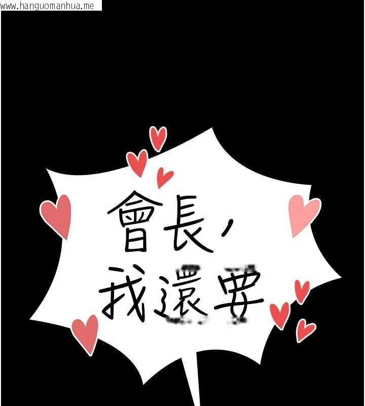 韩国漫画夜间诊疗室韩漫_夜间诊疗室-第124话-小穴被灌满了在线免费阅读-韩国漫画-第107张图片