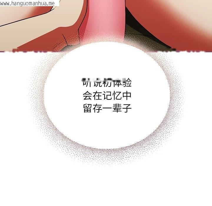 韩国漫画硬也要拍完韩漫_硬也要拍完-第8话在线免费阅读-韩国漫画-第148张图片